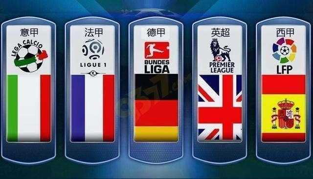 顶尖球队不 顶尖球队不